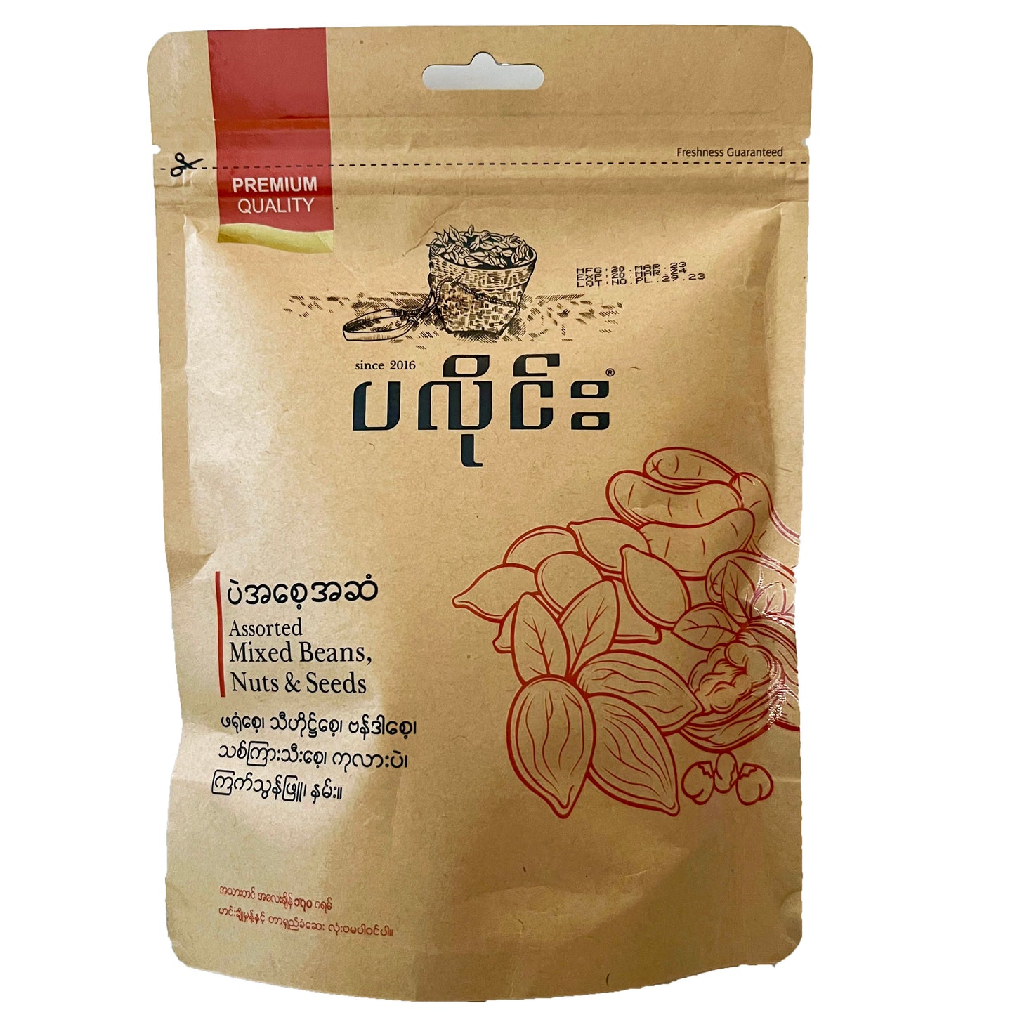 Assorted Fried Beans (Crunchy Mix) All Natural 170g