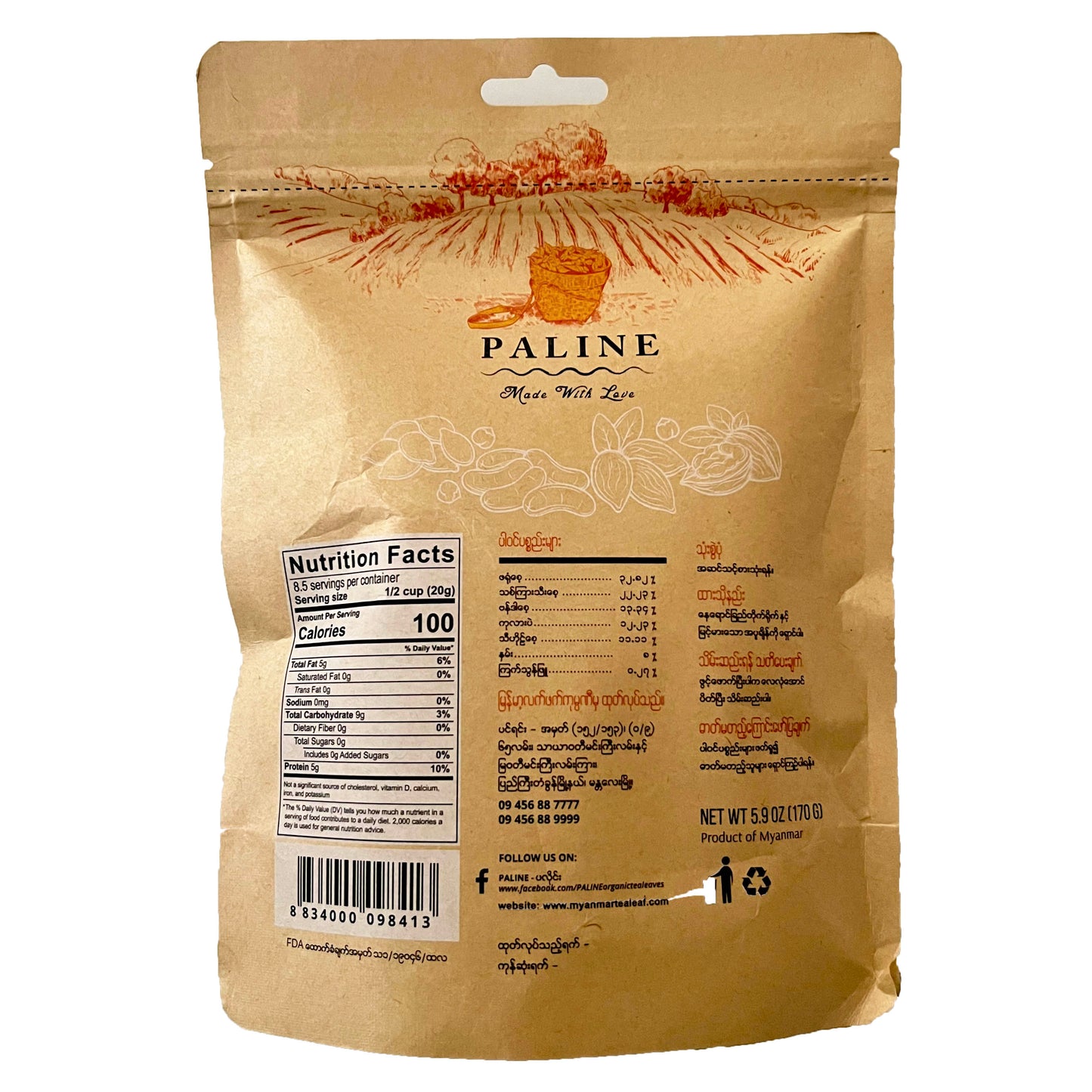 Assorted Fried Beans (Crunchy Mix) All Natural 170g