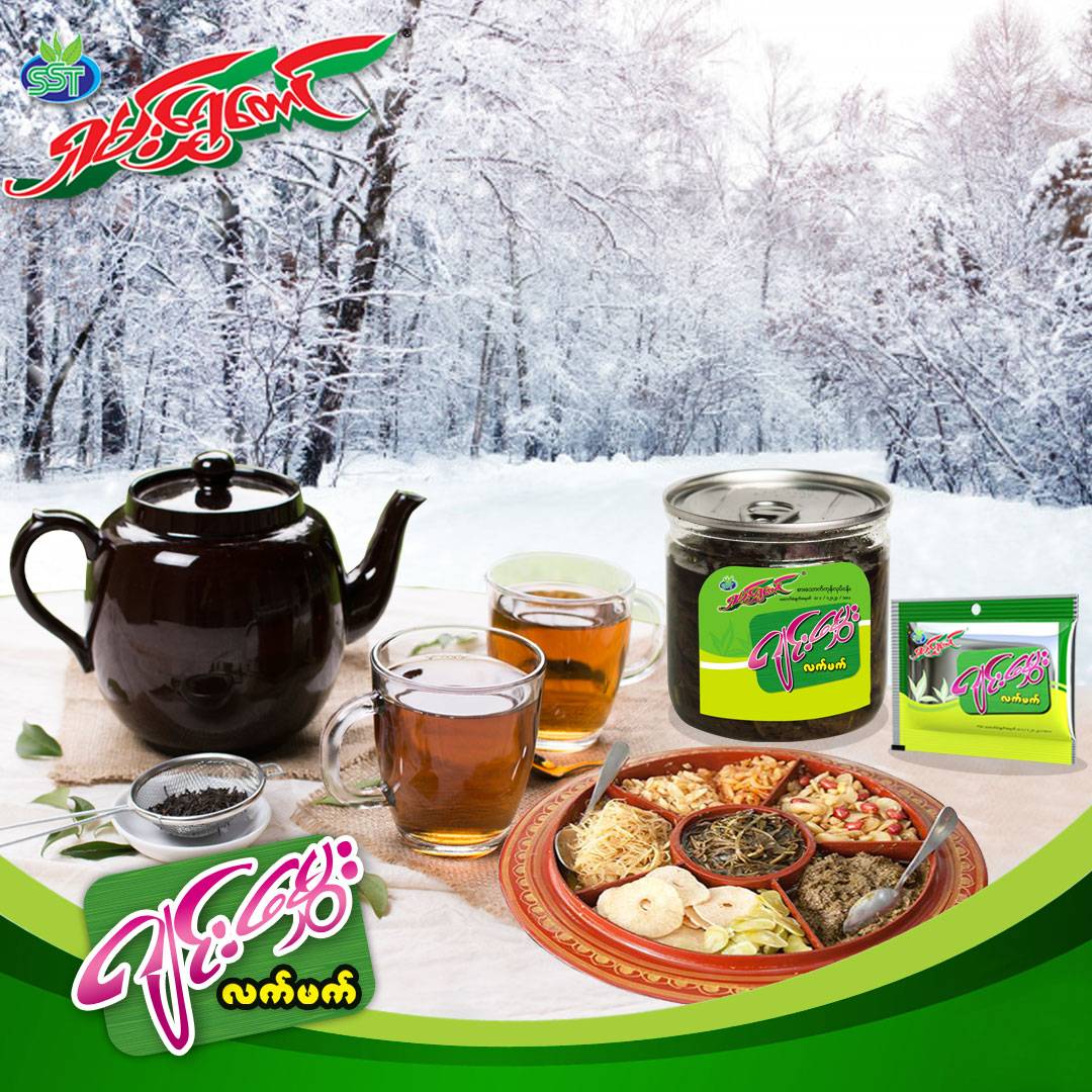 Fermented Tea Paste (Medium Spicy) Ginger Flavor